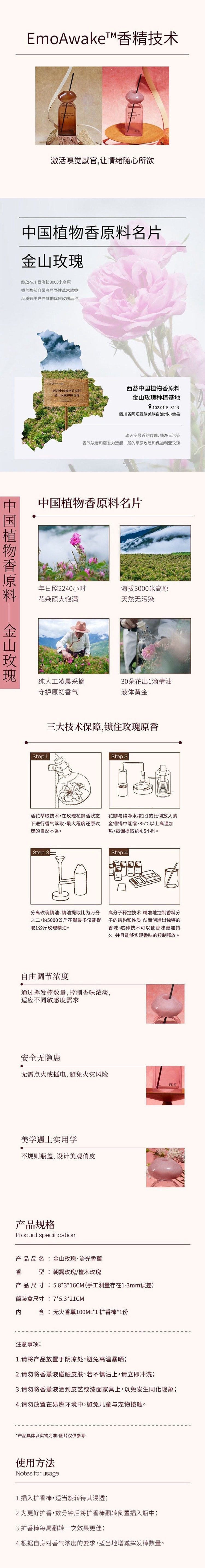【Expédition directe depuis Hong Kong】Xitai Bois de Santal et Rose Diffuseur sans feu 100ml Huile essentielle végétale Notes florales boisées chaudes Diffusion longue durée Ambiance chambre à coucher salon
