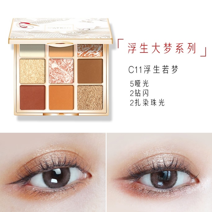 Summer Palace nine-color eyeshadow disc C11 Floating Life Like a Dream Douyin ultra-fire matte glitter pearlescent waterproof earth color nude makeup daily women