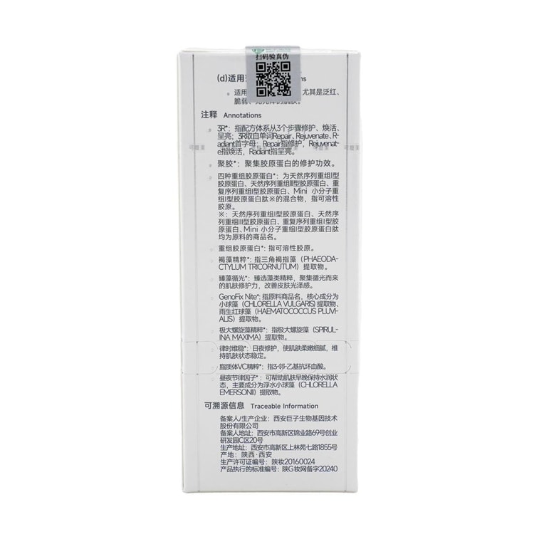 케후메이 재조합 콜라겐 루미너스 앤 리페어 에센스, 3.5ml - 피부톤 개선 및 진정 | 민감성 피부용 4