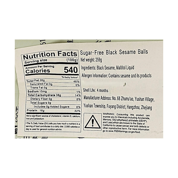 楊先生糕點 無糖黑芝麻丸 259g【食材乾淨無添加】【營養高鈣養生點心】 6