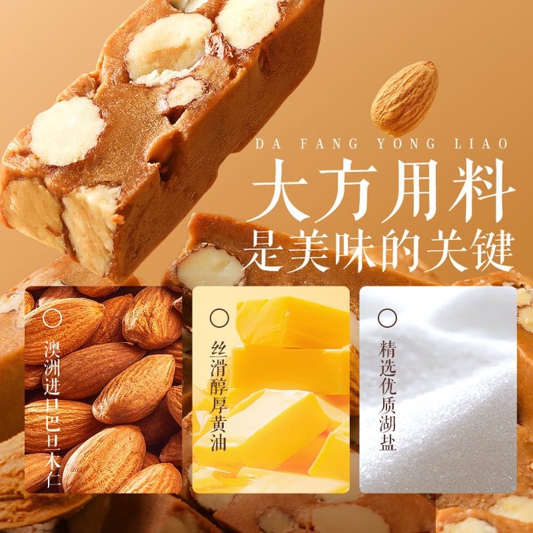 【中国直邮】 三只松鼠 巴旦木太妃脆80g新年春节过年糖果年货坚果休闲零食海盐太妃糖 3