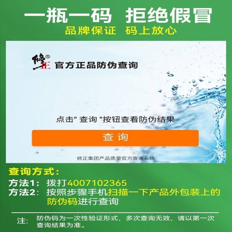 【中國直郵】 修正 左旋肉鹼男士專用 60 片 男士硬核減脂減肥 燃脂排油雙效助力瘦身塑形 5