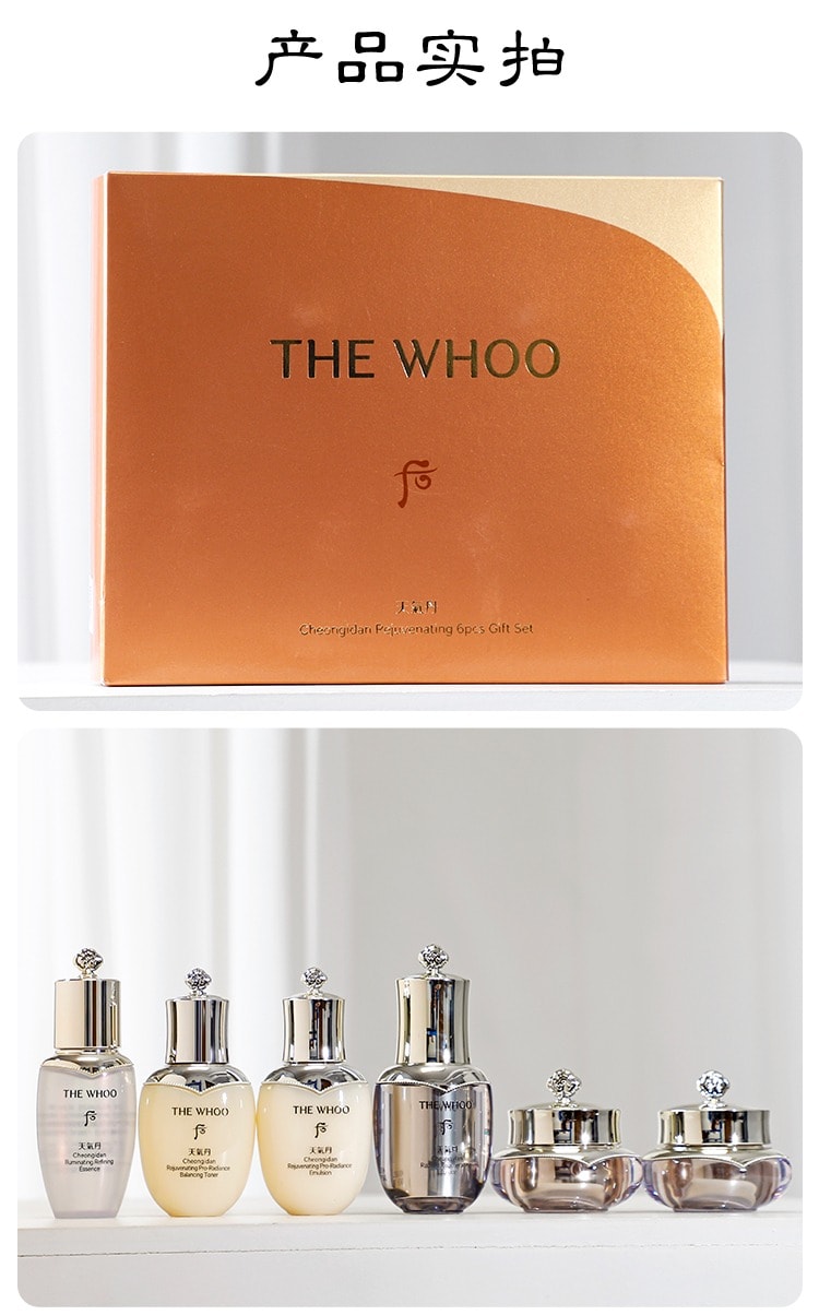 韩国 THE HISTORY OF WHOO后 天气丹水乳焕活紧颜中样 旅行套装 6件套