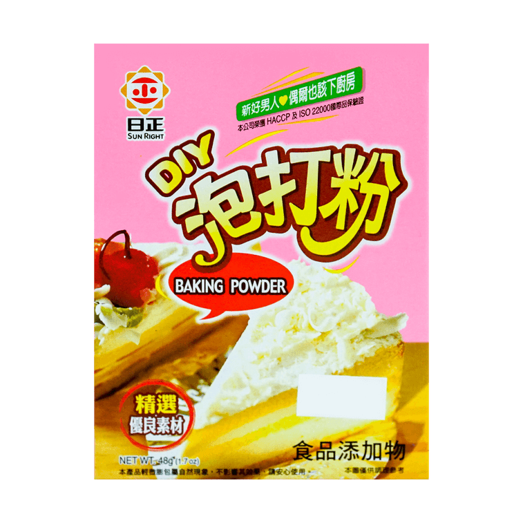 Baking Powder - Leavening Agents, 1.69 oz 6