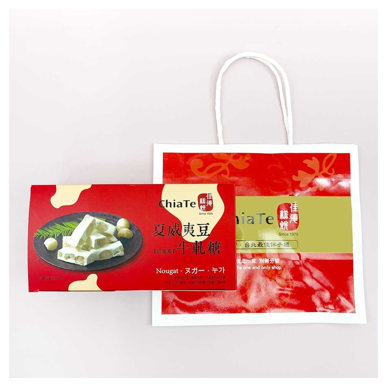 台湾産 チアテ（直送）マカダミアヌガー 200g（賞味期限：2026年4月23日） 7