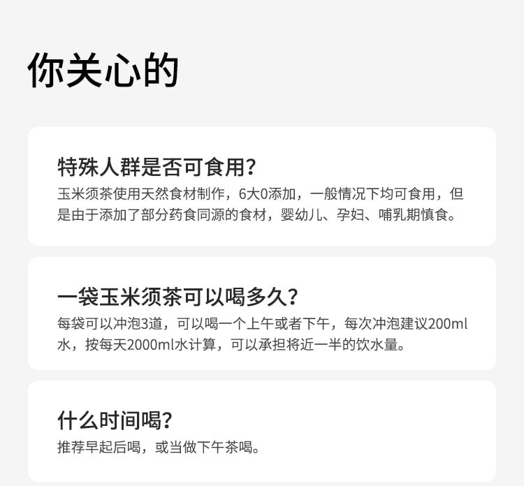【中国直邮】 花姐食养 玉米须茶 养生茶包女熬夜利水不肿独立包装 95g/盒