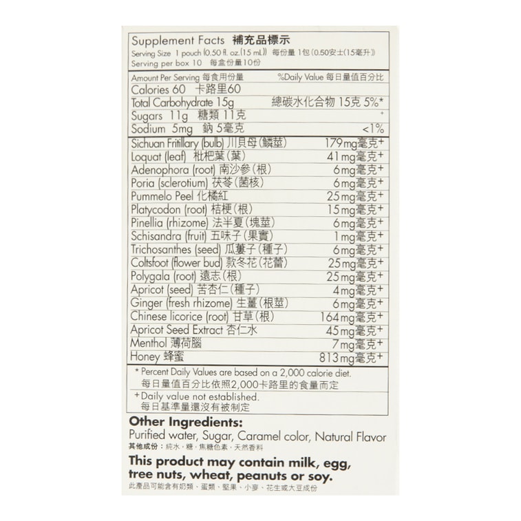 꿀과 비파 추출물이 함유된 허브 건강 보조 식품, 간편 포장, 14ml(0.5 fl oz) * 10개입 10