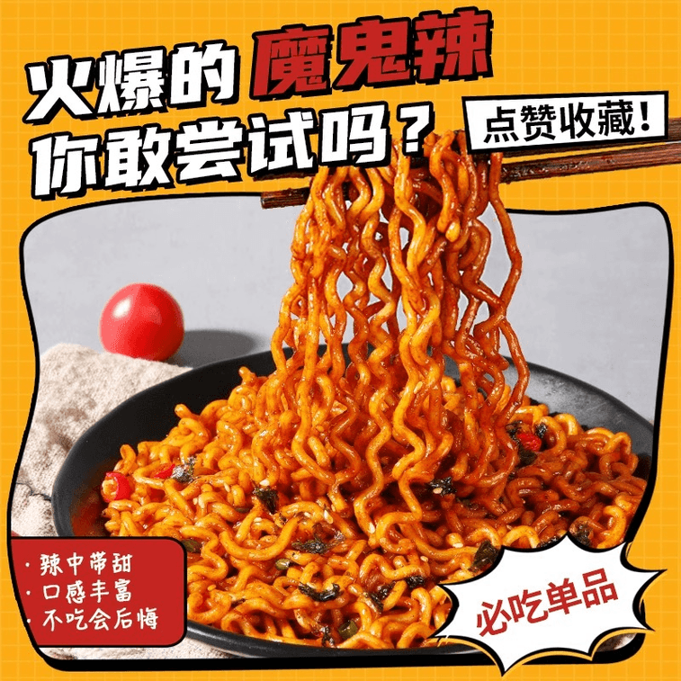  曹氏鴨脖 辣滷方便麵 拌麵 辣滷味 100g*5袋【爆辣挑戰!】【小紅書推薦】 3