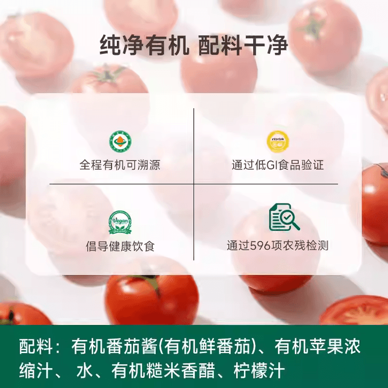 Yingwu Organic Ketchup Sauce for Children, No Additives, Baby Household Squeeze Bottle, Small Package, Tomato Ketchup 200g 3