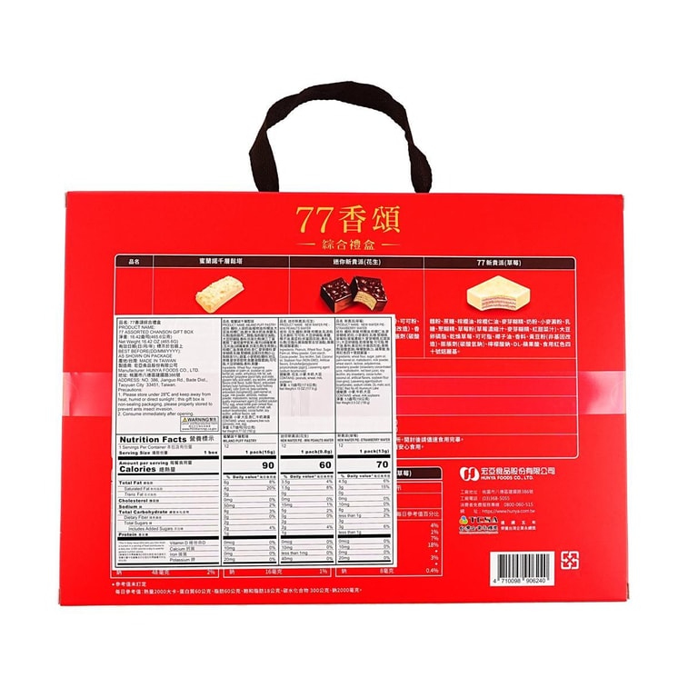 웨이퍼 비스킷 선물 세트, 다양한 맛, 473g (16.42oz) 5