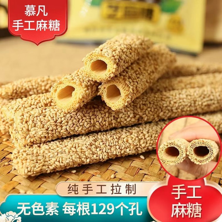 무판 2026년 설날 간식: 수제 전통 참깨 사탕, 참깨 줄기와 순수 맥아당으로 만들어 바삭하고 끈적이지 않는 맛있는 설날 간식, 120g 5