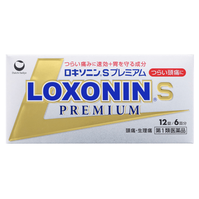 【日本直送品】第一三共 LOXONIN.S 生理痛・頭痛・解熱鎮痛薬 最強のゴールドボックス 12錠