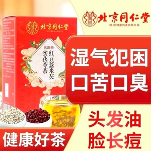 Dampness Clear Tea Red Bean Coix Seed Poria 150g 【Drain Dampness Balance Internal Functions】 Herbal Synergy Dampness Removing Tea Chia Seeds Soybean Orange Peel | Improve Thick Tongue Coat