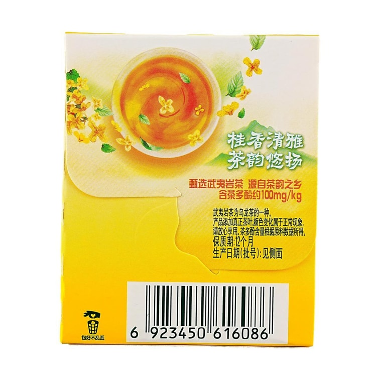 金木犀烏龍ミント味チューインガム 12個入り、1.12オンス 4
