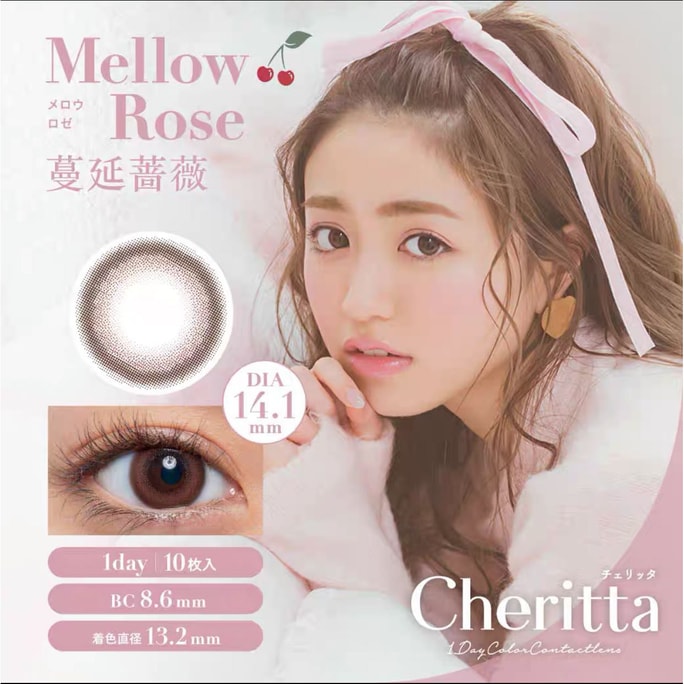 【日本直邮】野野村香音同款 Cheritta 日抛美瞳 10片 Mellow Rose 蔓延蔷薇（粉紫色系）着色直径13.2mm 预定3-5天日本直发 度数0