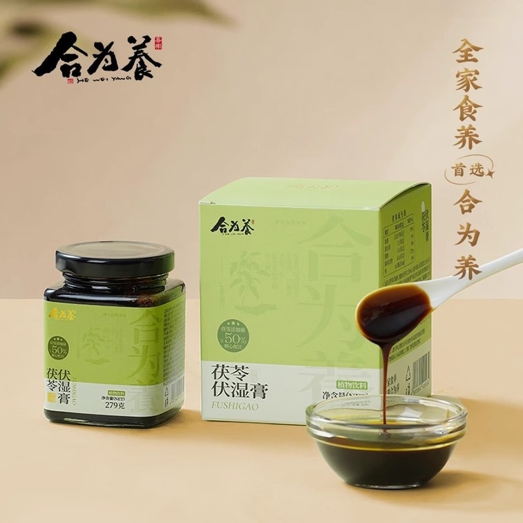 【中国直邮】 合为养 茯苓伏湿膏 茶饮祛五指毛桃山楂清养膏湿冲饮茶 279g/瓶