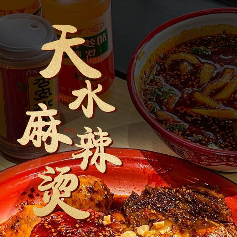 人人品 甘肅天水風味麻辣燙(麻辣味+香辣味 ) 333g * 2盒 2種口味兼得 8