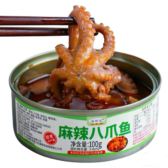 【中国直邮】 海领冠 麻辣八爪鱼罐头 捞汁小海鲜即食下饭菜100g*2罐