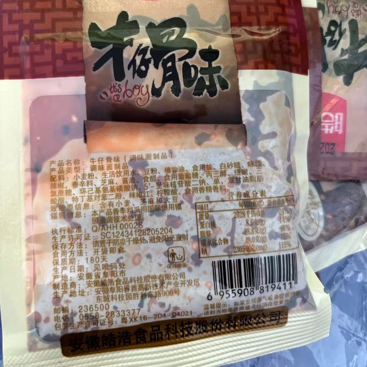 皓浩 牛仔骨素肉辣条 零食 麻辣辣条 16g*6包【96g】 儿时怀旧零食 香辣味 小吃 休闲食品 12