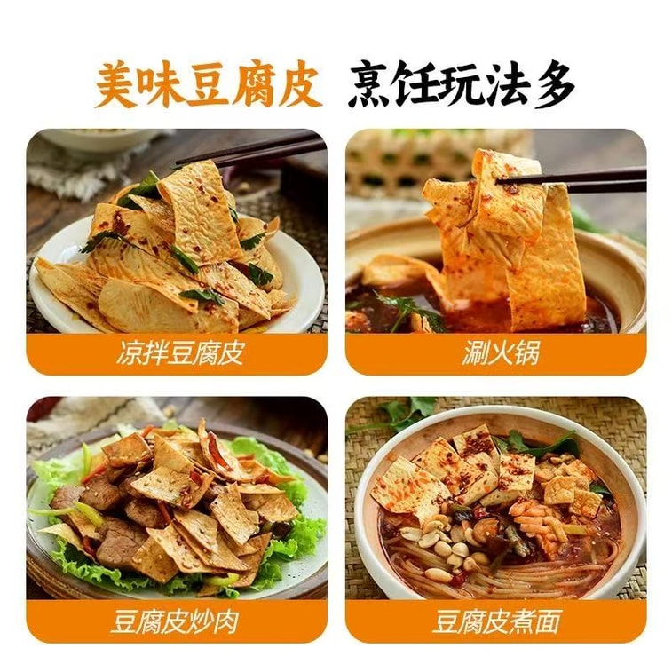 Hot pot bean curd sheets 120g 5