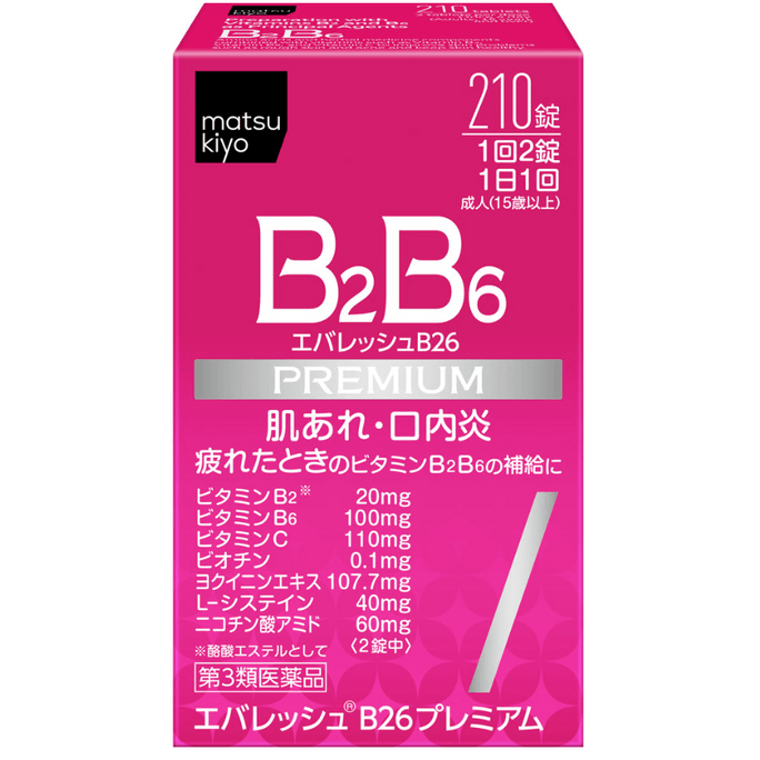 [일본에서 온 다이렉트 메일] 마츠모토키요시 다이이치 산쿄 B2B6 비타민B 복합체 거친 피부와 여드름 개선, 피부 건강 유지, 업그레이드 버전 210캡슐