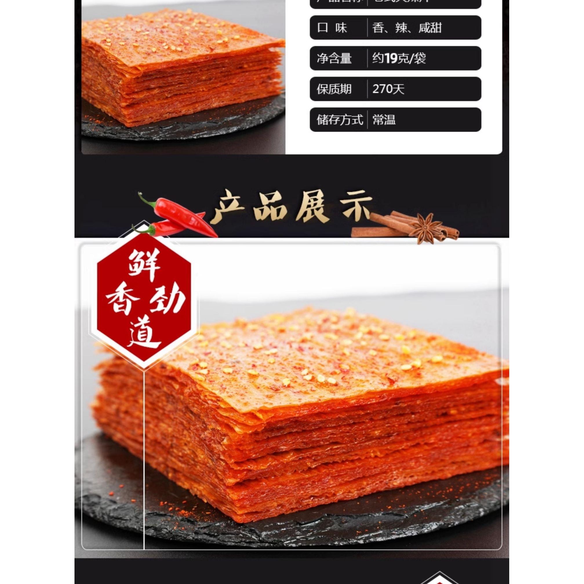 洪秋 老式大辣片休闲零食解馋独立小袋19g*5