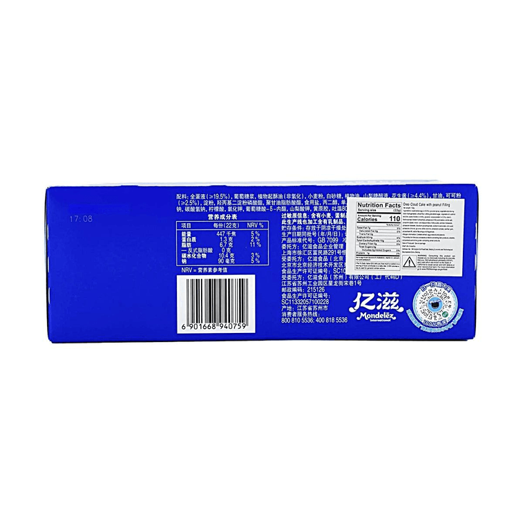  Filled Cake Rich Peanut Butter Flavor 6pieces 4.65oz 6
