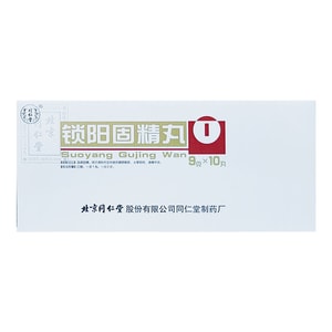 北京同仁堂 鎖陽固精丸 溫腎固精腎陽不足 腰膝酸軟 頭暈耳鳴 遺精早洩9g*10丸