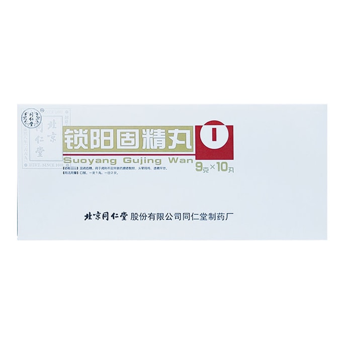 TRT Suoyang Gujing Wan 9*10