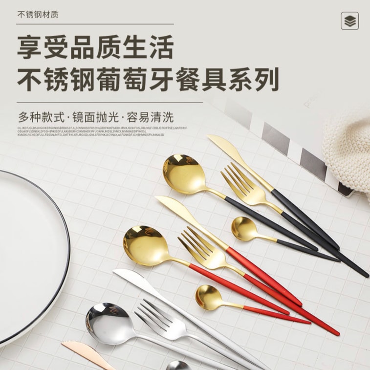 裕明兴 葡萄牙高档餐具【刀叉勺套装 西餐刀叉勺子】黑金色四件套 彩盒 3
