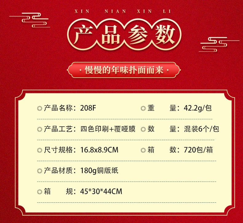 安康優品 新款春節馬年紅包 6/包 個性創意新年壓歲包【年貨必備】