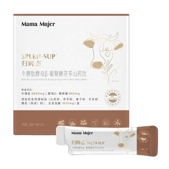 Guipitai Beef Spleen Peptide Yeast β-Glucan Poria Yam Drink Four Gods Soup 30ml*12 bags/box