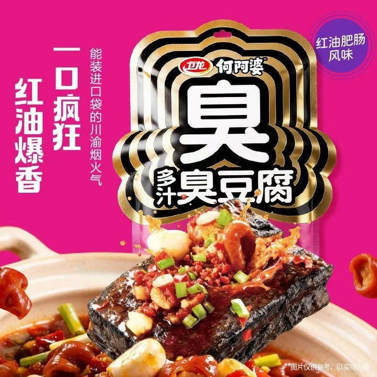 衛龍 多汁臭豆腐【雙臭】系列25g*4包(香辣+原味+螺螄粉+肥腸)混合即食網紅解饞小零食豆乾 4