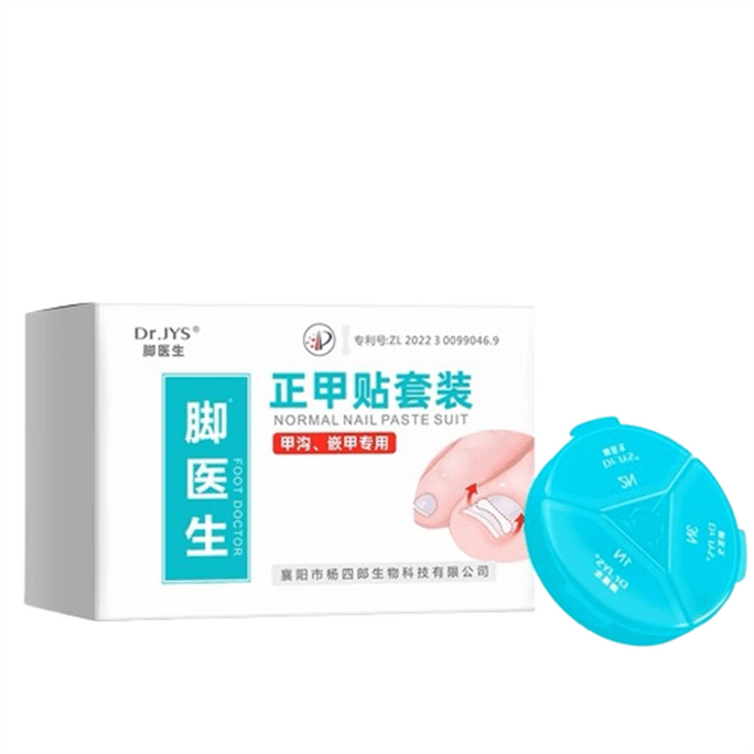 【中国直邮】 脚医生 甲沟嵌甲矫正器炎正甲贴贴片脚趾指甲往肉里长专用  1盒