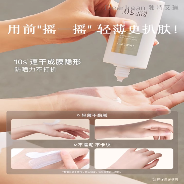 DearIrean Clear Water Sunscreen LotionSPF50+ 50ml 4