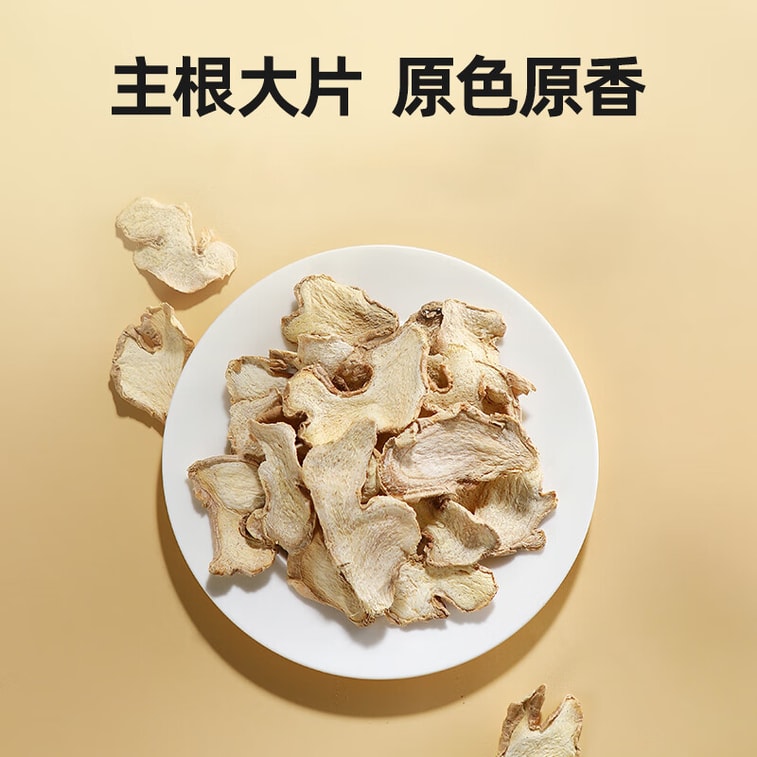 Yunnan Young Ginger Dried Slices 150g – Brew for Ginger Tea, Wellness Herbal Tea, Can Be Ground into Turmeric Powder, Ginger Strips for Decoction, Brown Sugar Ginger Tea, Warms the Middle 3