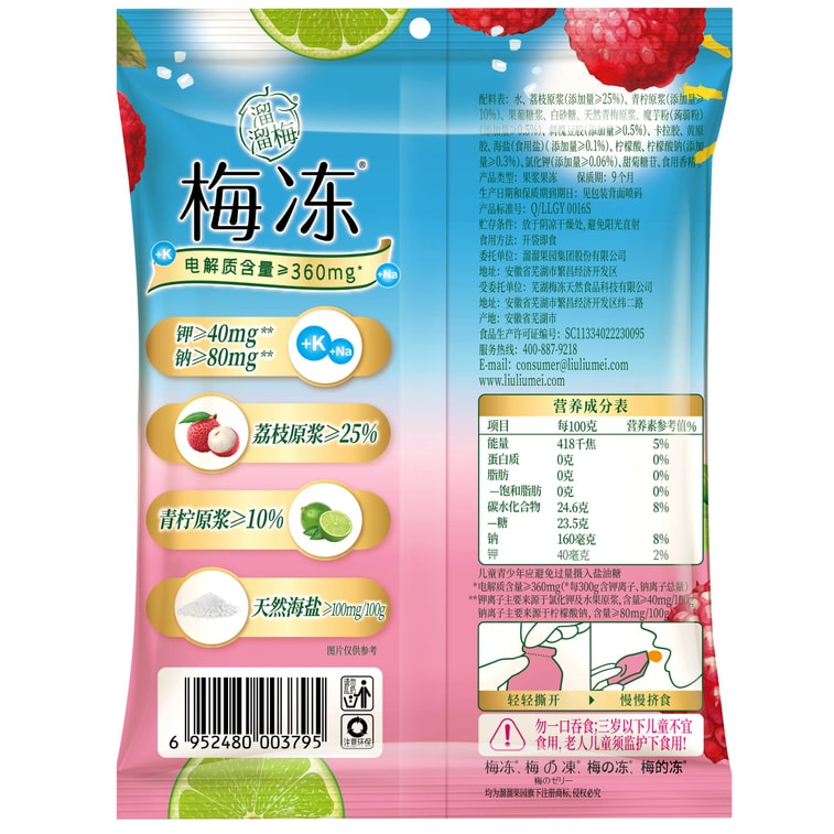 Lychee Sea Salt Lime Plum Frozen 280g Natural No Additive Konjac Jelly Snacks 6