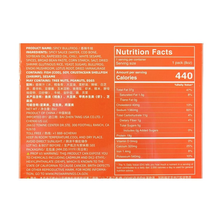 晨曦 香辣牛蛙即食包 227g 【3min即食】【可微波】【品質一人食盆菜】 4