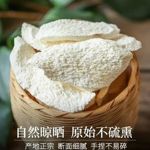 Dried Chinese Yam (Huai Shan) Slices 110g No Sulfur, No Additives | Supports Digestion & Lung Health | Perfect with Goji Berries & Red Dates for Tea Soup & Congee New & Old Packaging Shipped Randomly