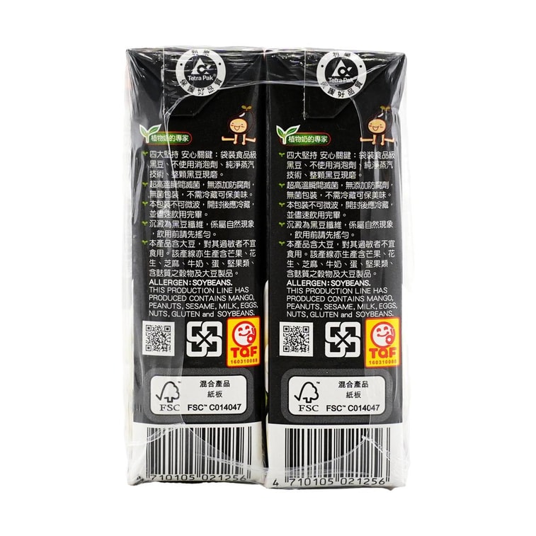 黒豆乳 6.76液量オンス*6パック【保存料0・コレステロール0】【栄養満点朝食】 3