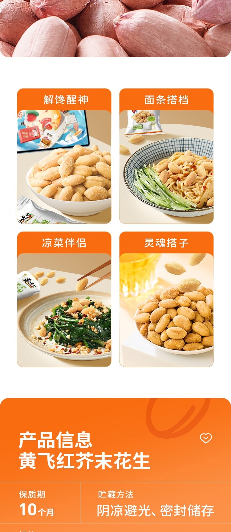 【中国直邮】 黄飞红 芥末花生 116克