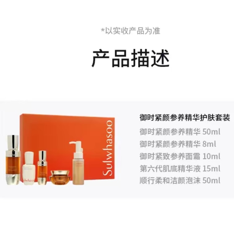 [홍콩 직배송] 설화수 어드밴스드 타임 리뉴얼 세트 (세럼 50ml + 크림 10ml + 6세대 어드밴스드 세럼 + 클렌징폼 50ml) - 피부에 깊은 영양을 공급하고 회복시켜주며, 안티에이징과 회복에 효과적입니다. 3