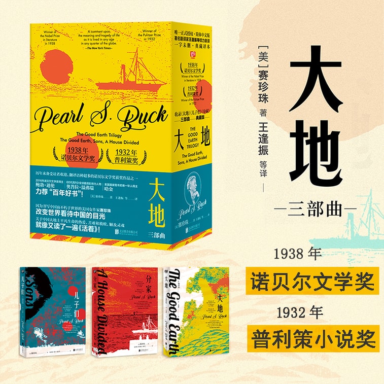 【中國直郵】I READING愛閱讀 大地:三部曲 3
