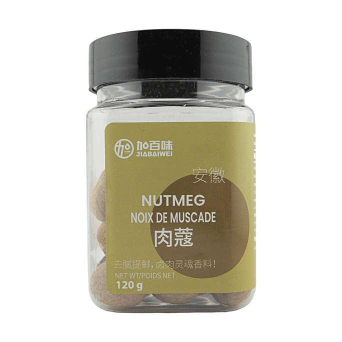 Noix de muscade 4.2oz【Dégraissant et Rafraîchissant】【Épice Essentielle pour Viande Braisée】