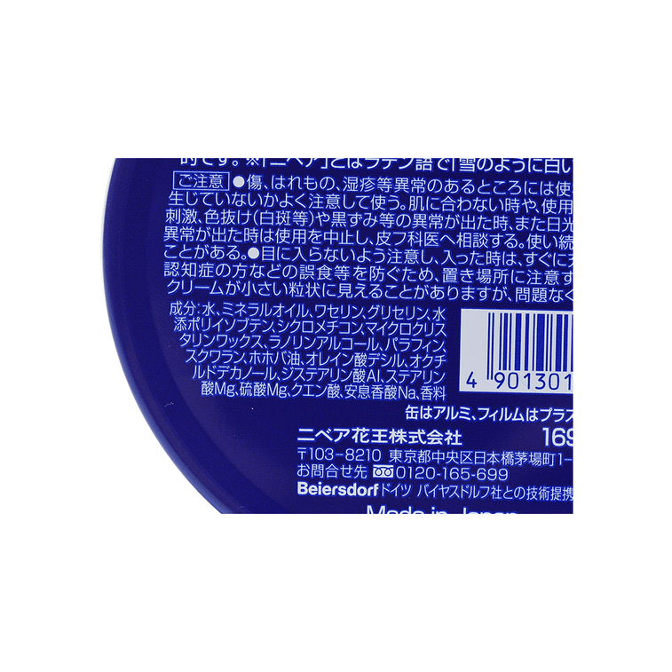 니베아 NIVEA||블루 틴 틴 박스 모이스처라이저||169g 5