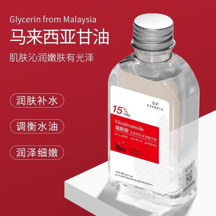 臻羞 烟酰胺马来西亚甘油 以油养肤 补水保湿身体乳 120ML/瓶【水嫩肌肤肌肤润滑白】
