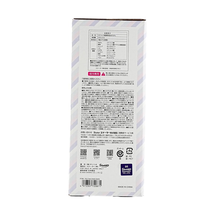 어깨끈이 달린 바로 마실 수 있는 물병 – 쿠로미 팬시 스낵 스위츠 5