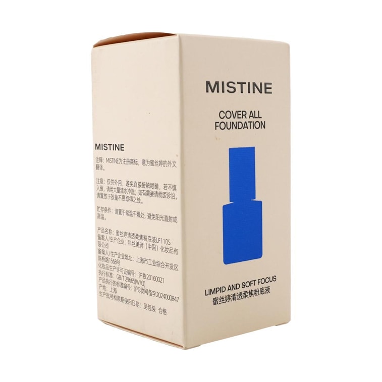 カバーオールファンデーション リンピッド＆ソフトフォーカス 1.06オンス #LF110S 5