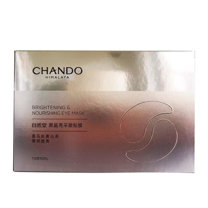 【中國直郵】 自然堂 煥白眼膜淡化細紋黑眼圈黑晶亮採眼貼膜彈潤提亮 5mL/10對