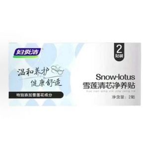 婦炎潔 雪蓮清芯淨養貼 雪蓮貼護墊 草本衛生護理墊 中藥純棉抑菌保養貼2貼/盒